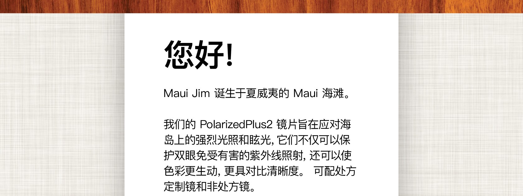 polarized plus 2 information in chinese