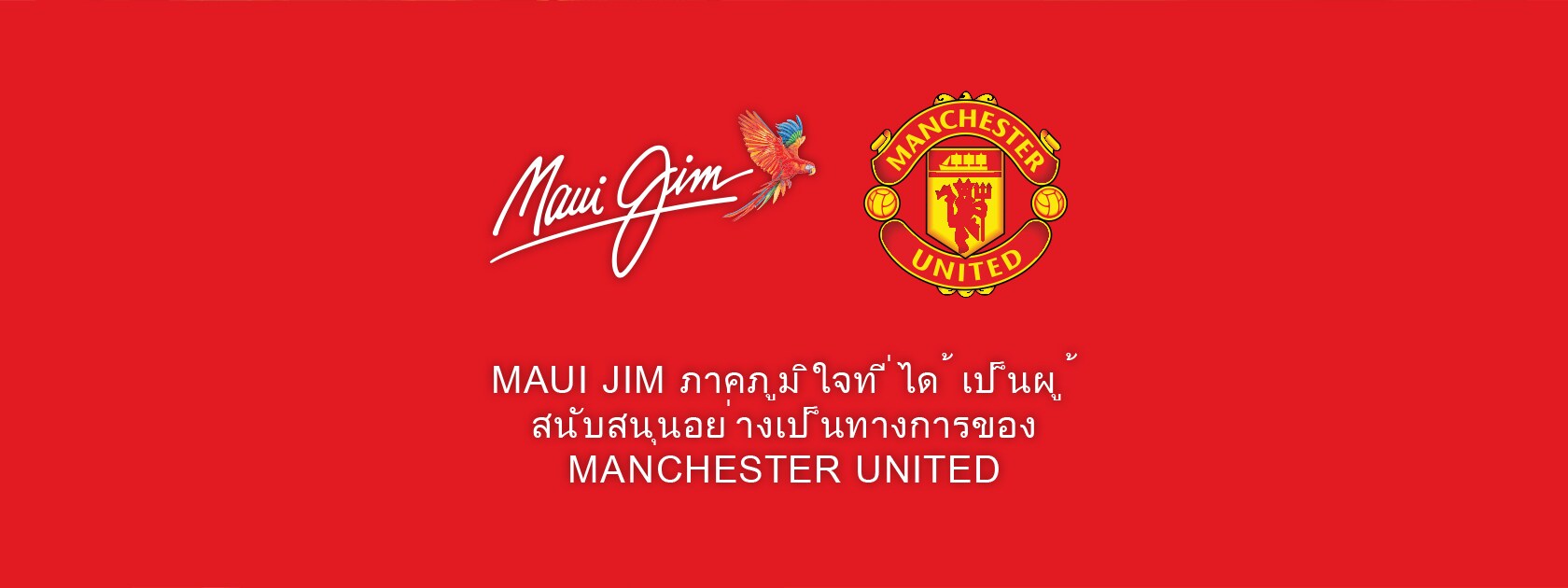 maui jim and manchester united notification about partnership in thai