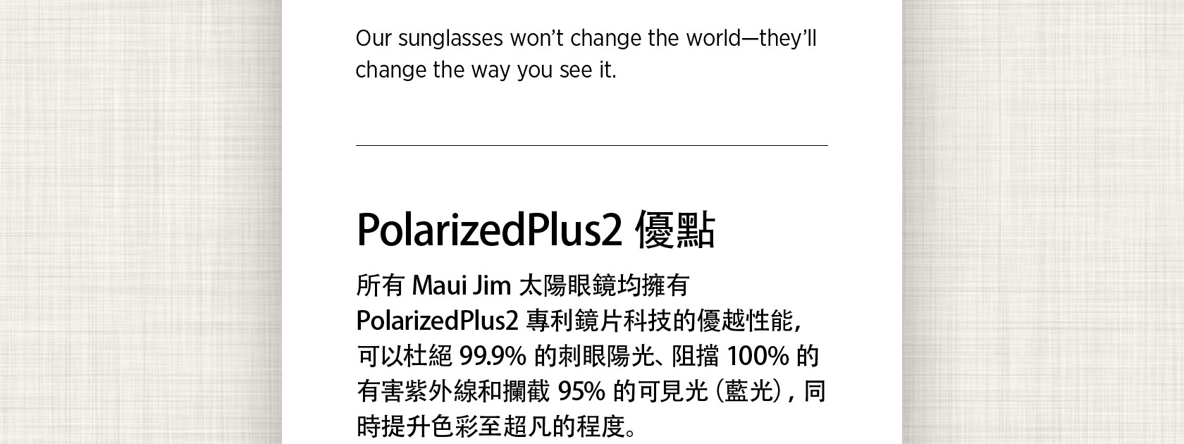 polarized plus 2 details in chinese